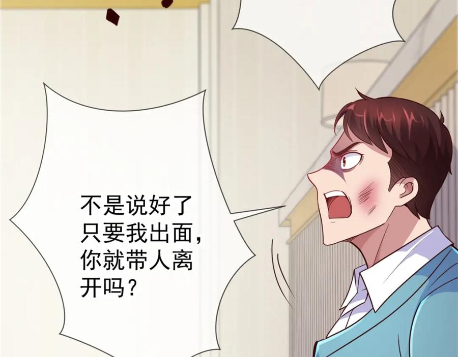 重生地球仙尊 第13话 破局 第27页