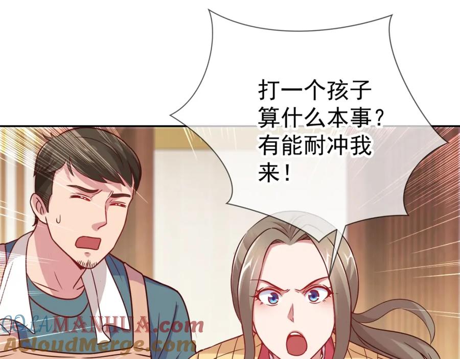 重生地球仙尊 第13话 破局 第25页