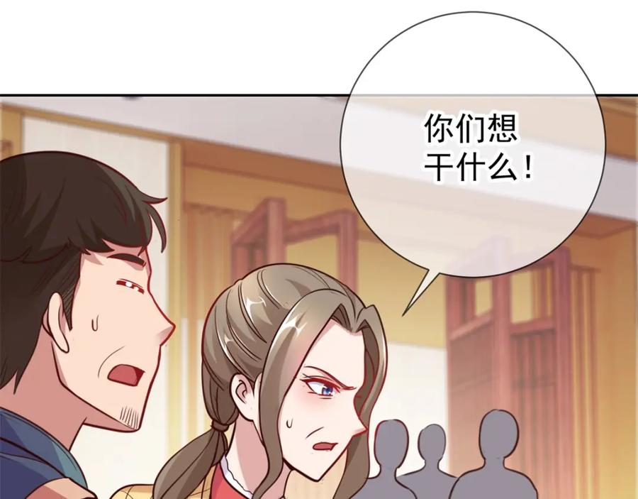 重生地球仙尊 第13话 破局 第11页