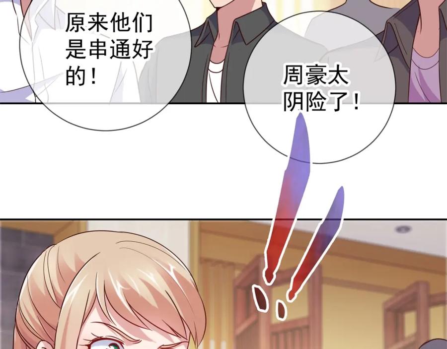 重生地球仙尊 第13话 破局 第30页