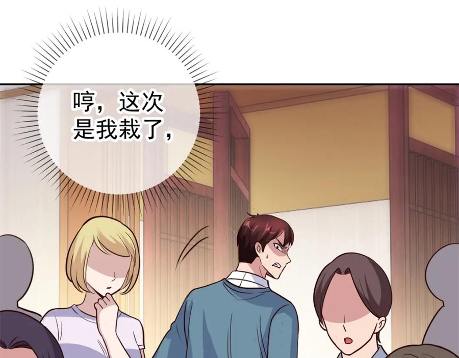重生地球仙尊 第13话 破局 第39页