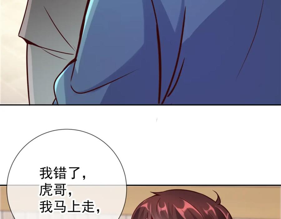 重生地球仙尊 第13话 破局 第36页