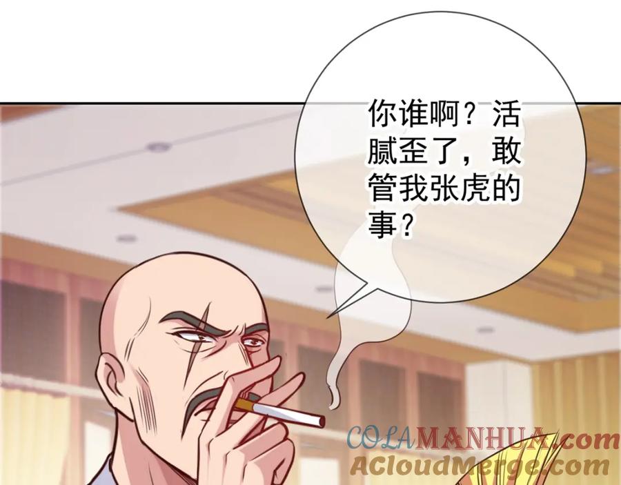 重生地球仙尊 第13话 破局 第73页