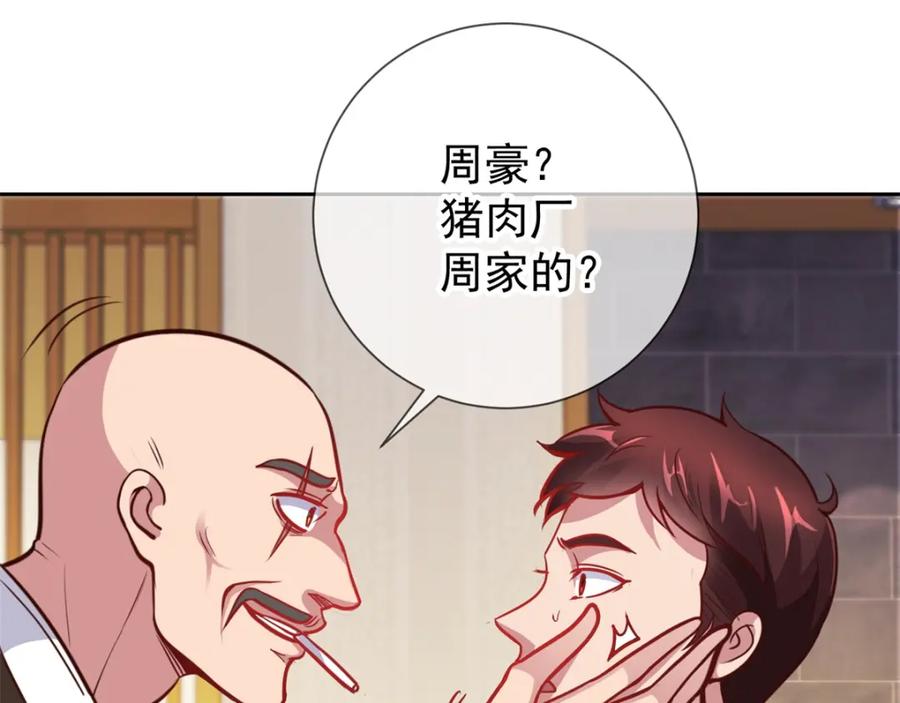 重生地球仙尊 第13话 破局 第18页