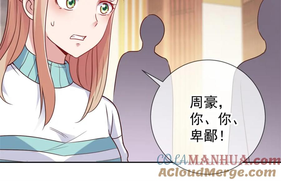 重生地球仙尊 第13话 破局 第31页