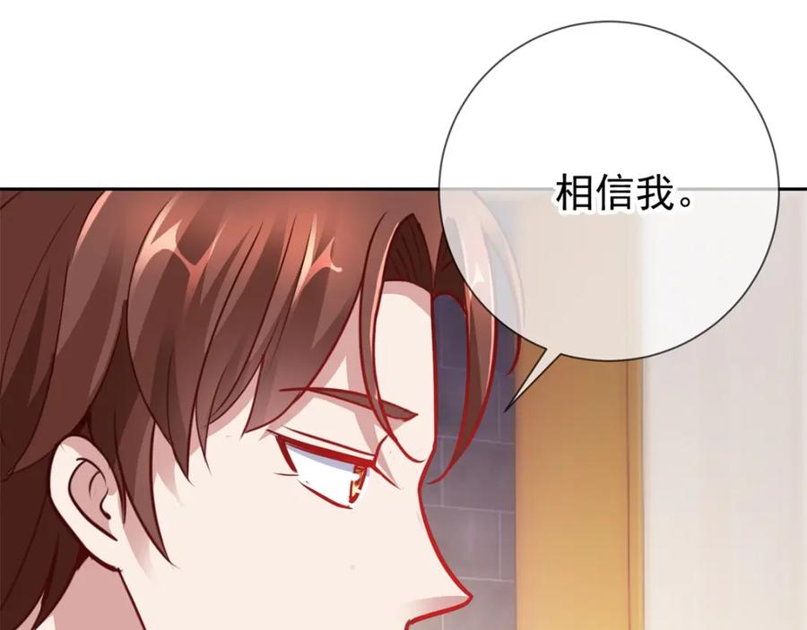 重生地球仙尊 第13话 破局 第60页