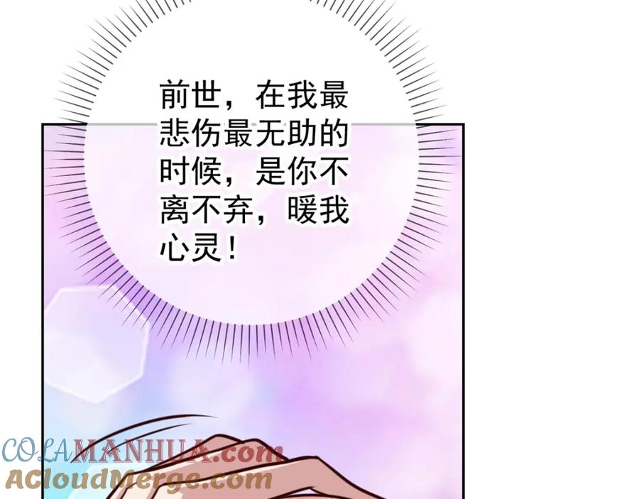 重生地球仙尊 第13话 破局 第64页