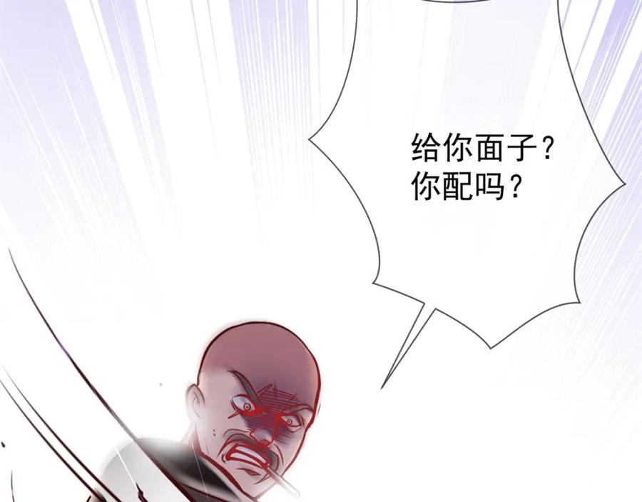 重生地球仙尊 第13话 破局 第21页