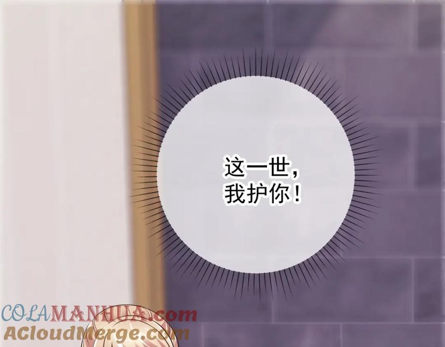 重生地球仙尊 第13话 破局 第67页