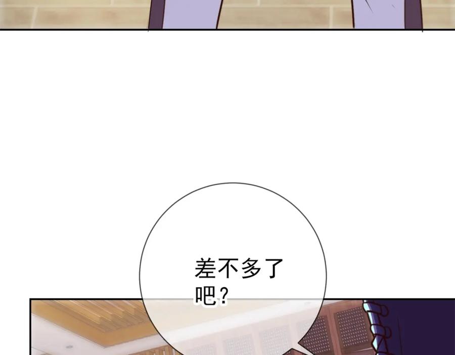 重生地球仙尊 第13话 破局 第71页