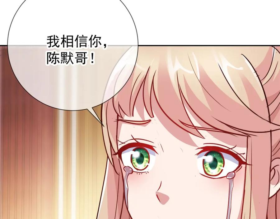 重生地球仙尊 第13话 破局 第62页