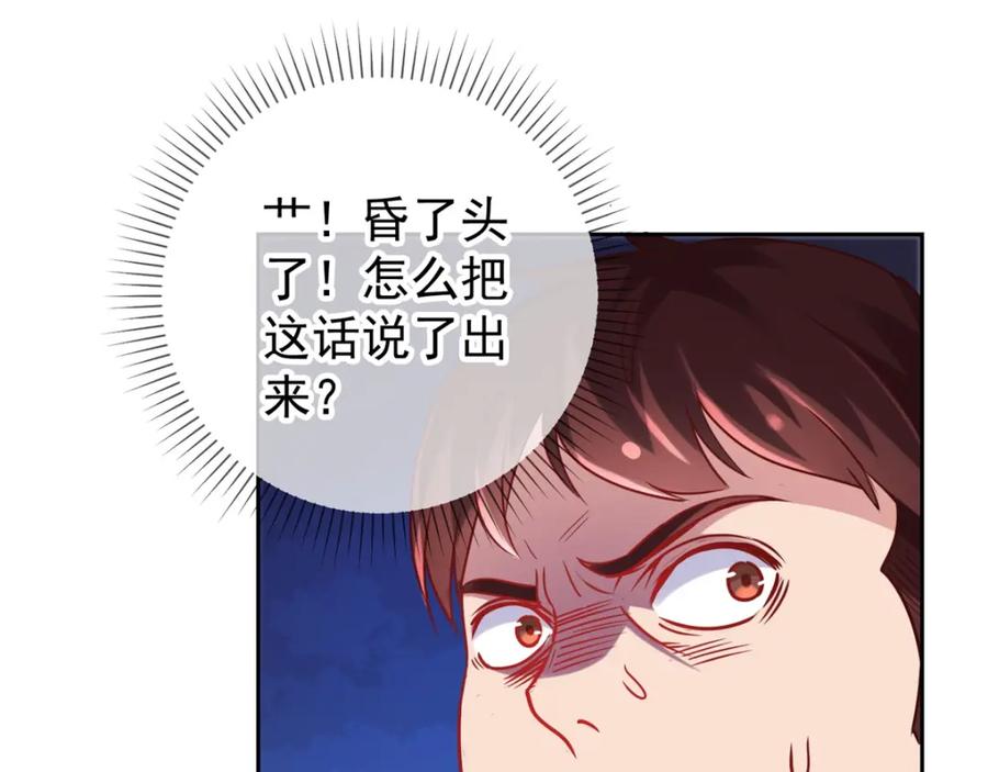 重生地球仙尊 第13话 破局 第32页