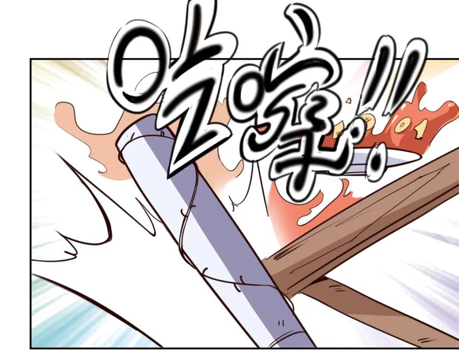 重生地球仙尊 第13话 破局 第44页