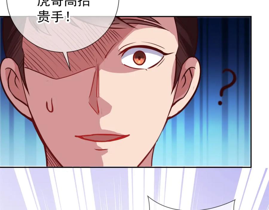 重生地球仙尊 第13话 破局 第20页