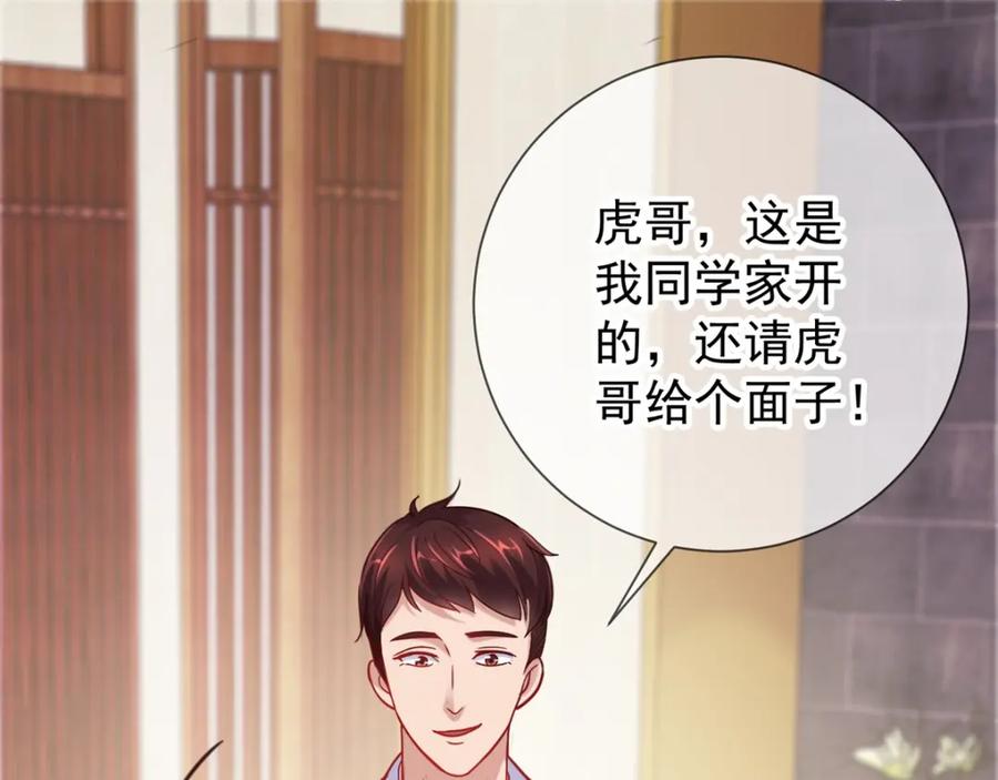 重生地球仙尊 第13话 破局 第14页