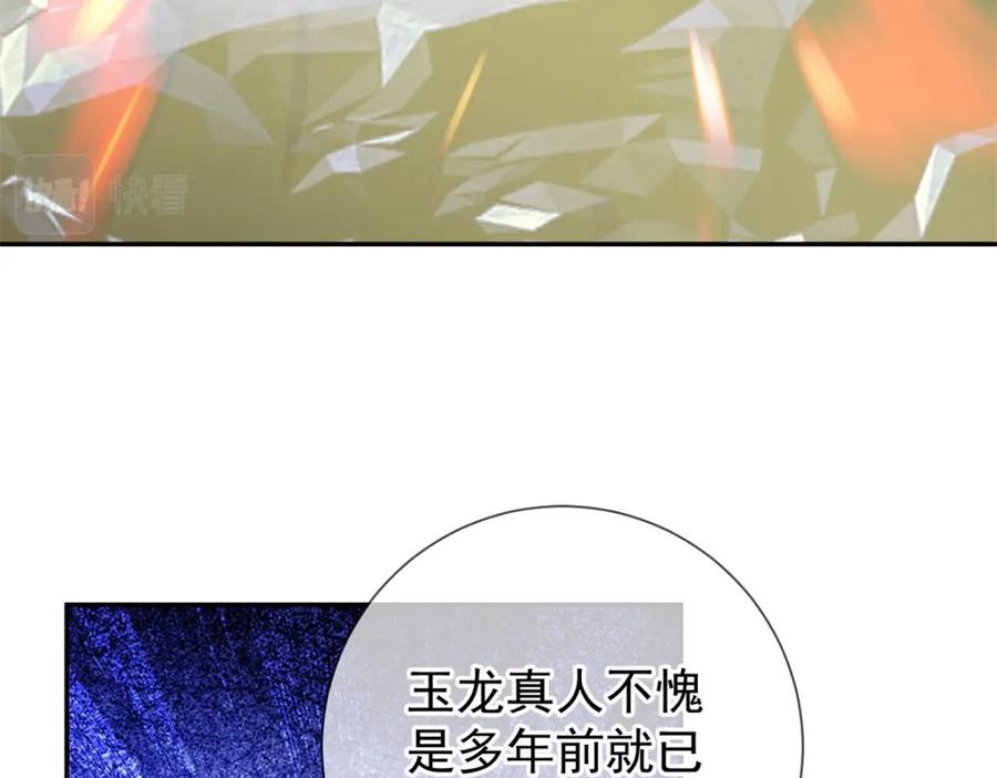 重生地球仙尊 第147话 开战 第50页