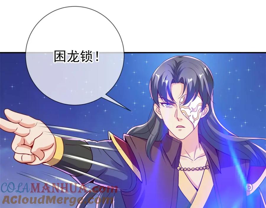重生地球仙尊 第147话 开战 第4页