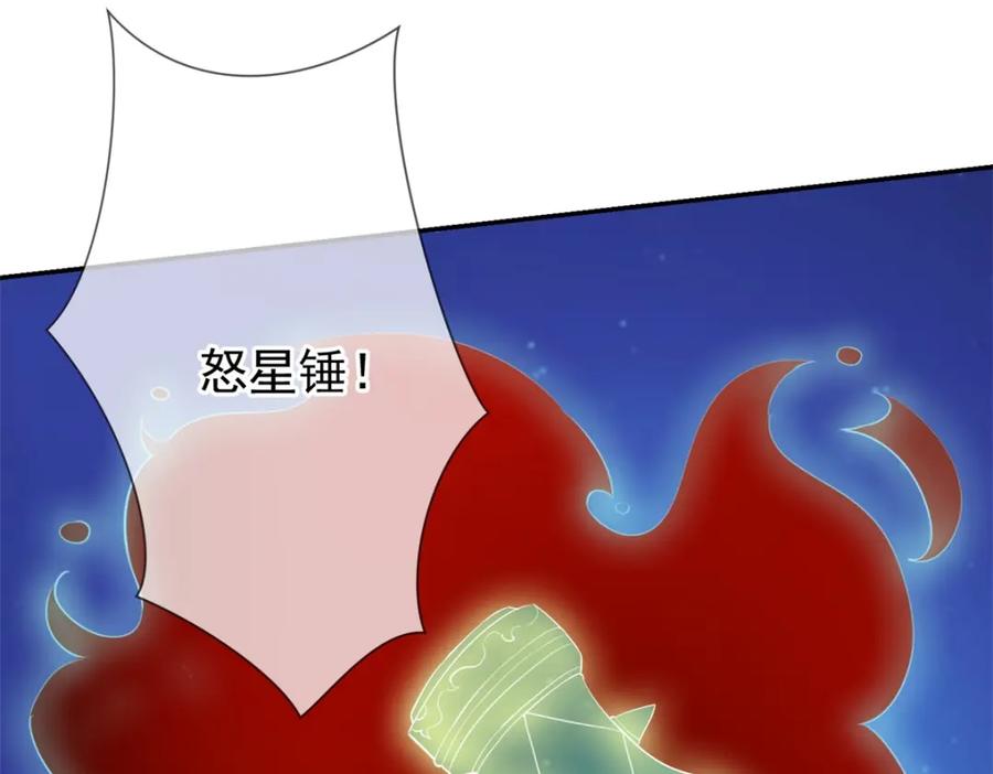 重生地球仙尊 第147话 开战 第42页