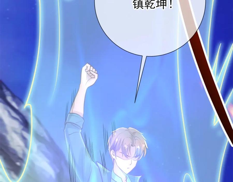 重生地球仙尊 第147话 开战 第72页