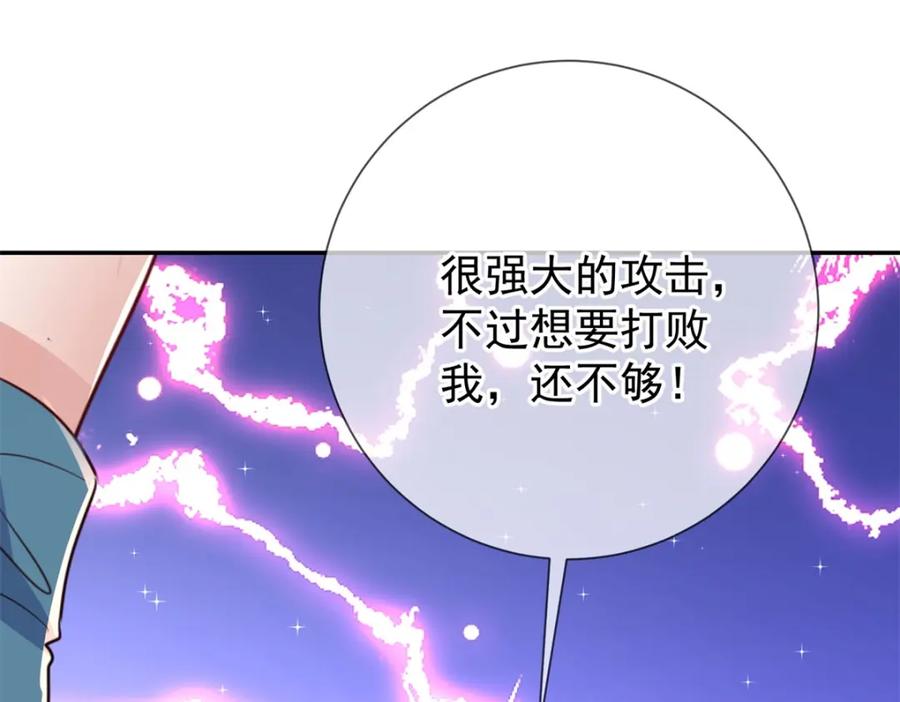 重生地球仙尊 第147话 开战 第77页