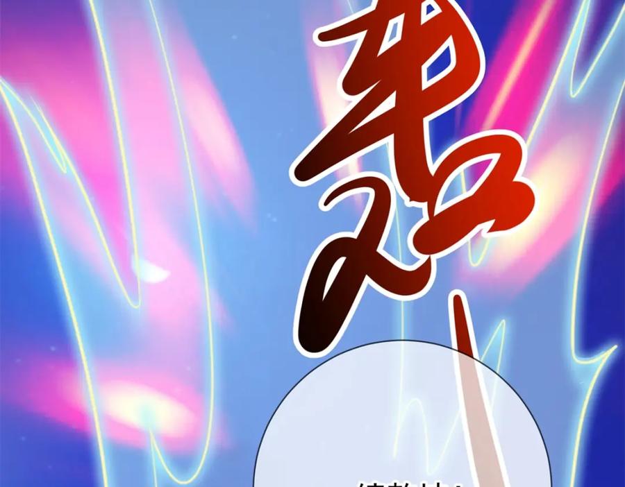 重生地球仙尊 第147话 开战 第71页