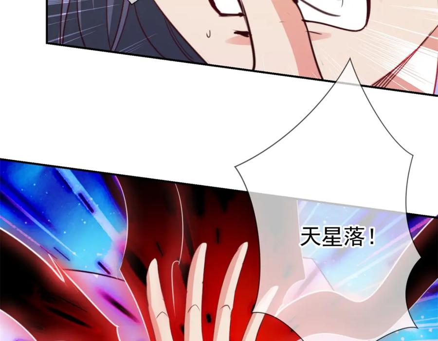 重生地球仙尊 第147话 开战 第57页
