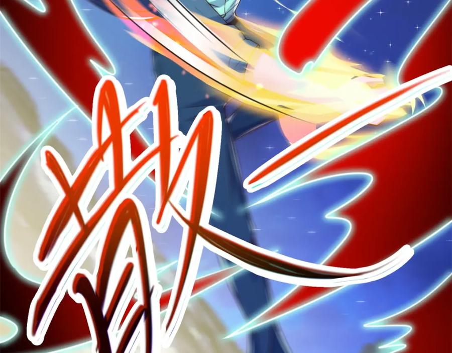 重生地球仙尊 第147话 开战 第18页