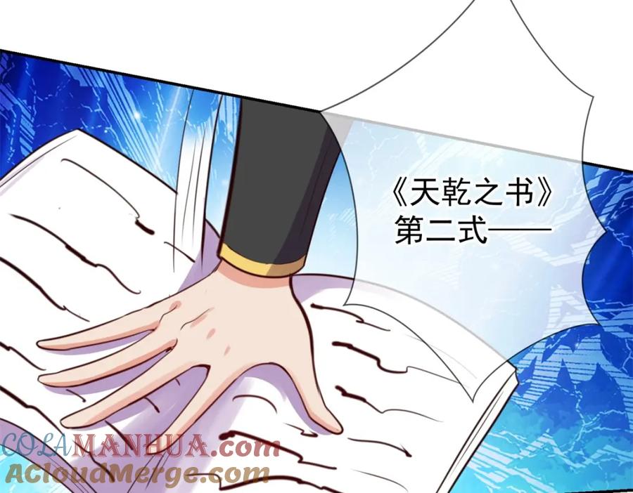 重生地球仙尊 第147话 开战 第40页