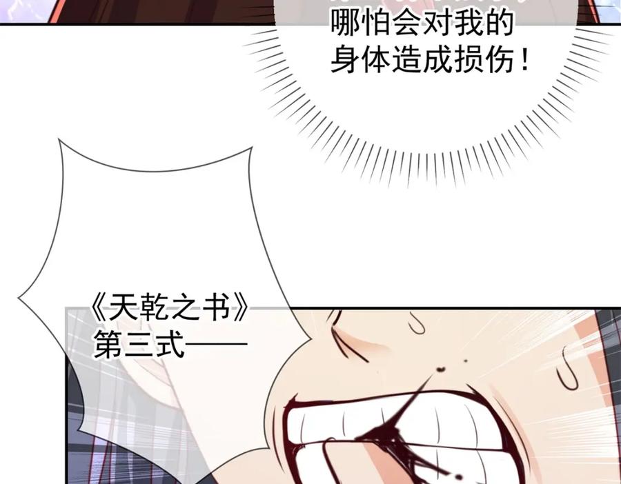 重生地球仙尊 第147话 开战 第56页