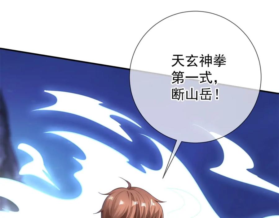 重生地球仙尊 第147话 开战 第23页
