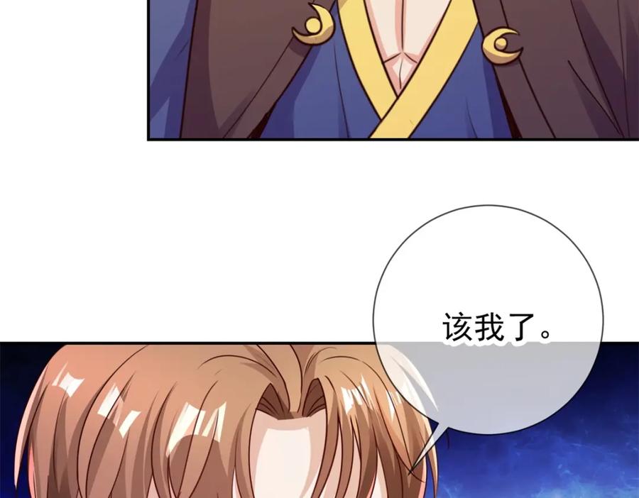 重生地球仙尊 第147话 开战 第21页