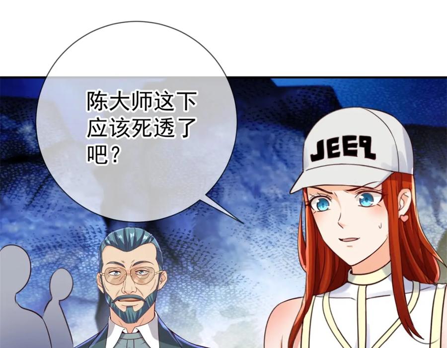 重生地球仙尊 第147话 开战 第68页