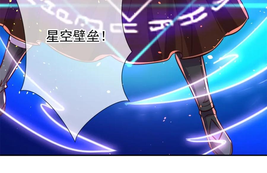 重生地球仙尊 第147话 开战 第29页