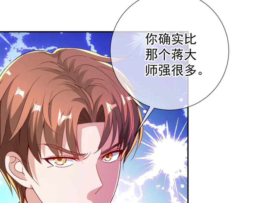 重生地球仙尊 第147话 开战 第8页