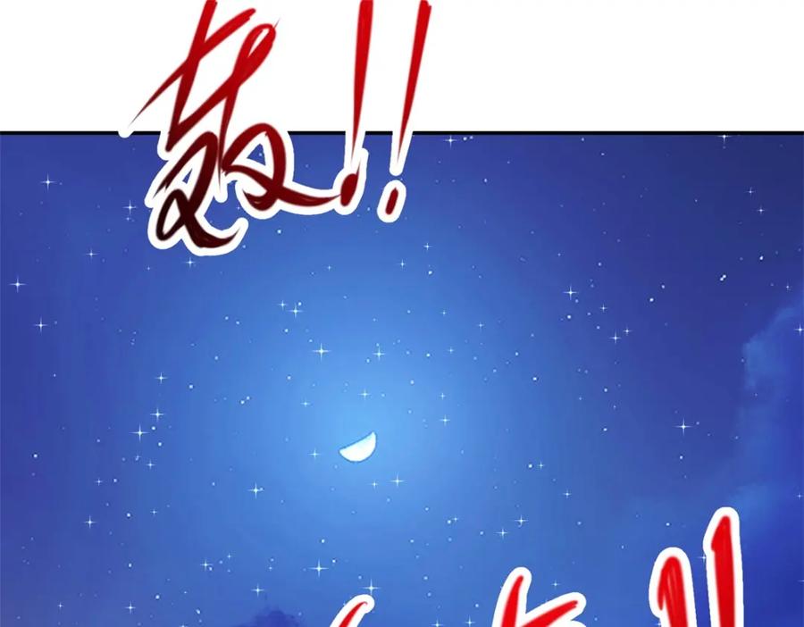 重生地球仙尊 第147话 开战 第75页