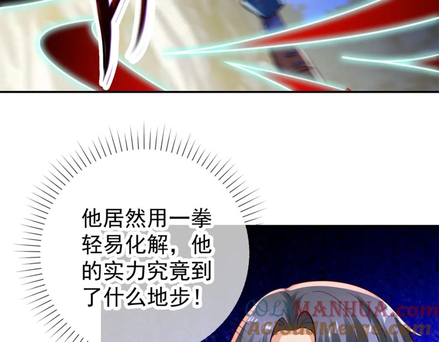 重生地球仙尊 第147话 开战 第19页