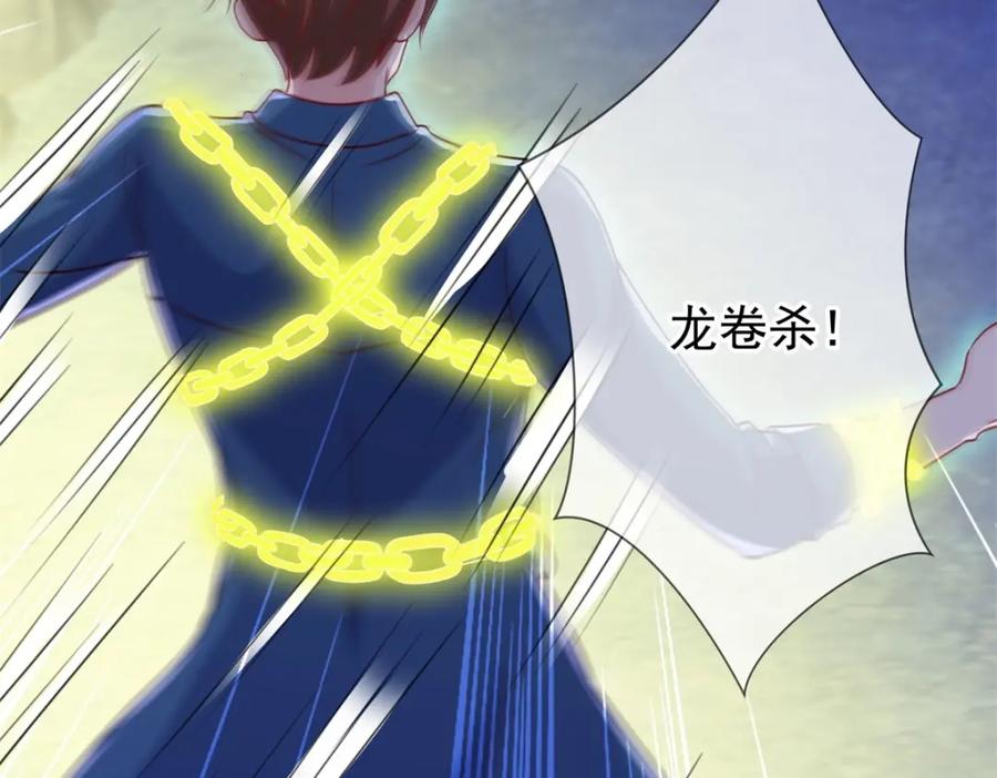重生地球仙尊 第147话 开战 第12页