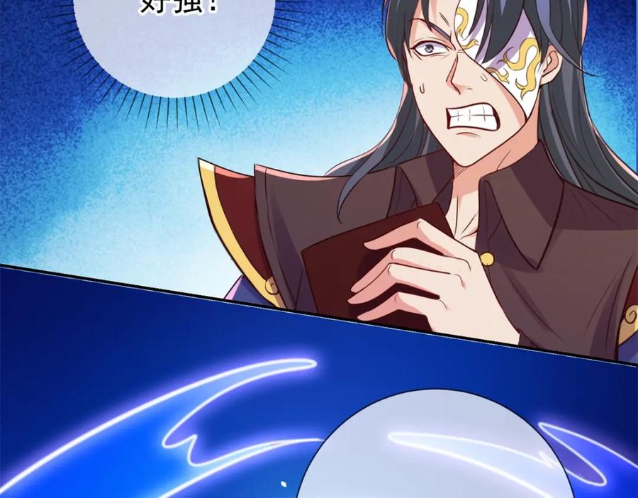重生地球仙尊 第147话 开战 第26页