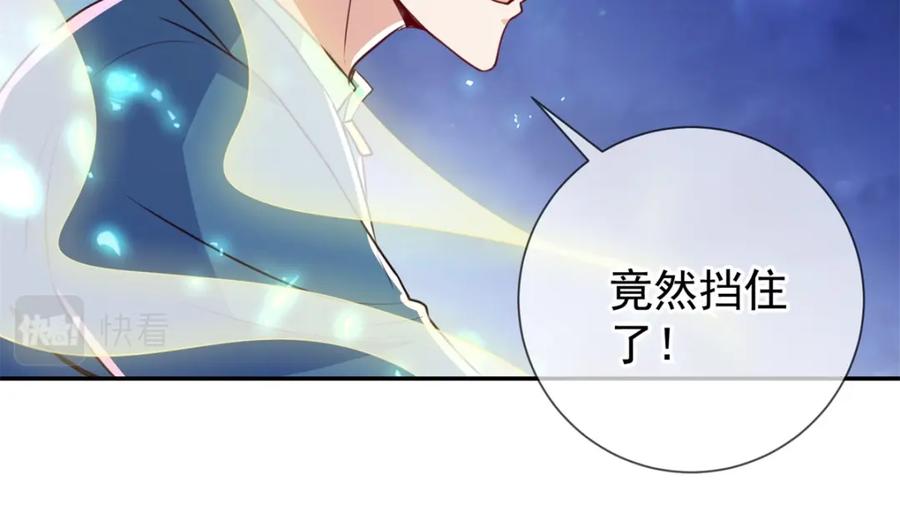 重生地球仙尊 第147话 开战 第36页