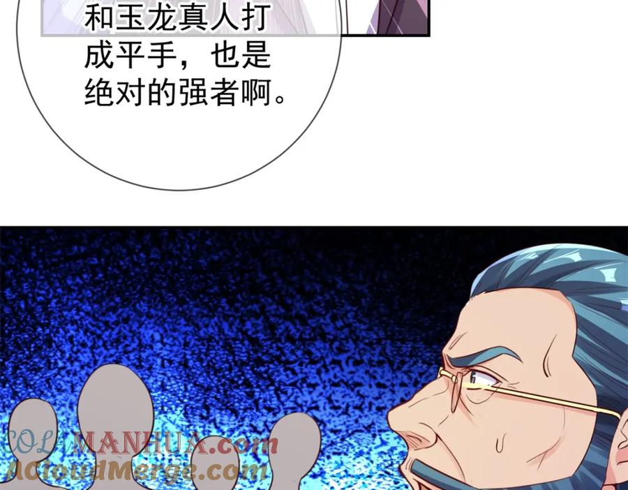 重生地球仙尊 第147话 开战 第52页