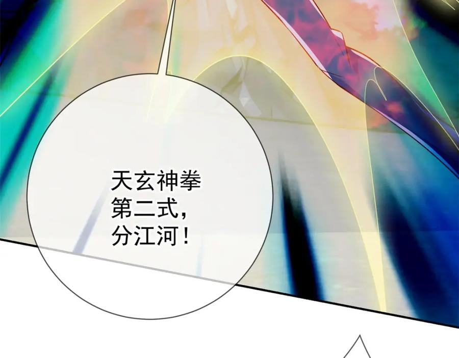 重生地球仙尊 第147话 开战 第39页