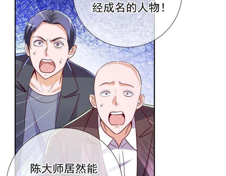 重生地球仙尊 第147话 开战 第51页