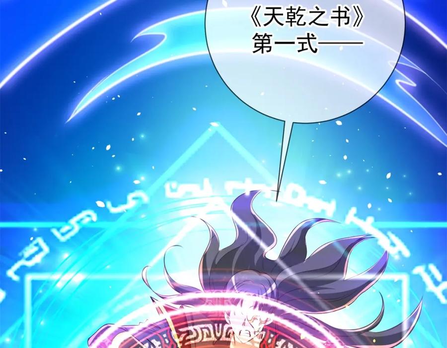 重生地球仙尊 第147话 开战 第27页