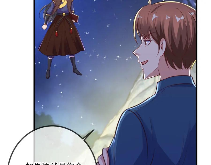 重生地球仙尊 第148话 强阵 第8页