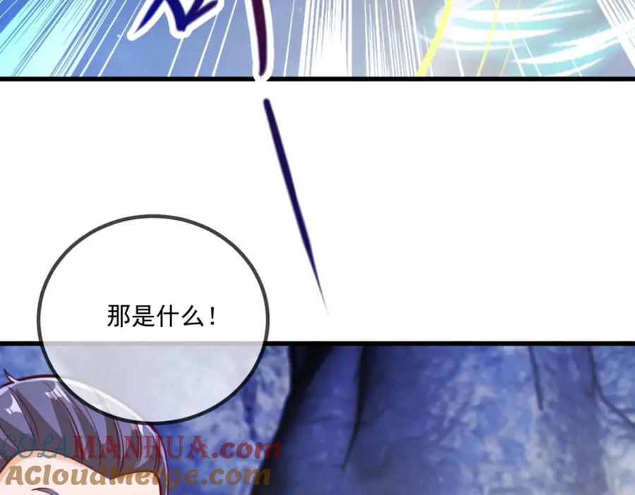 重生地球仙尊 第148话 强阵 第43页
