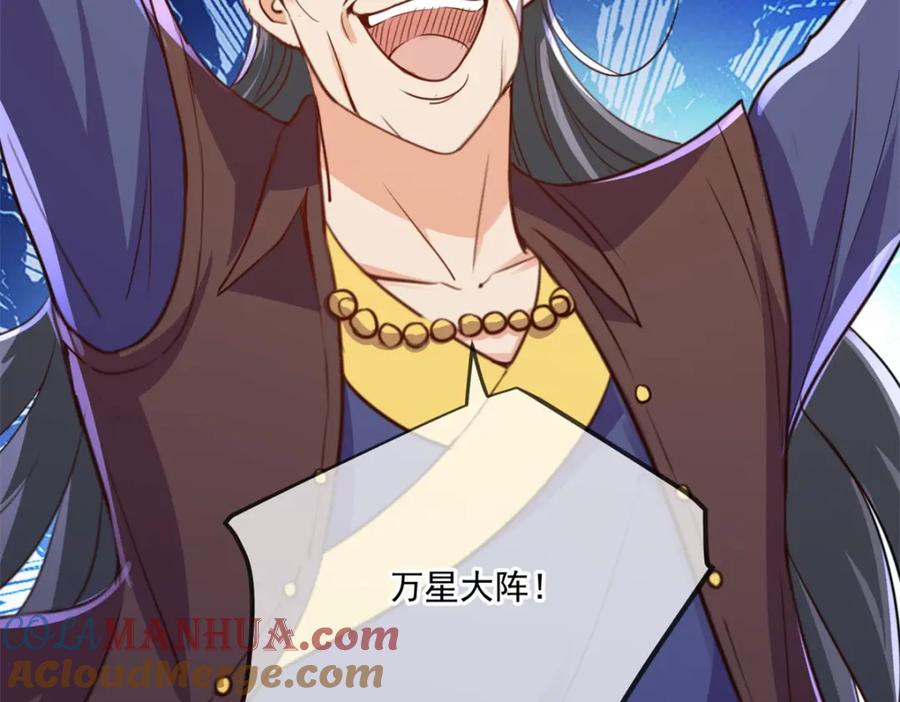重生地球仙尊 第148话 强阵 第28页