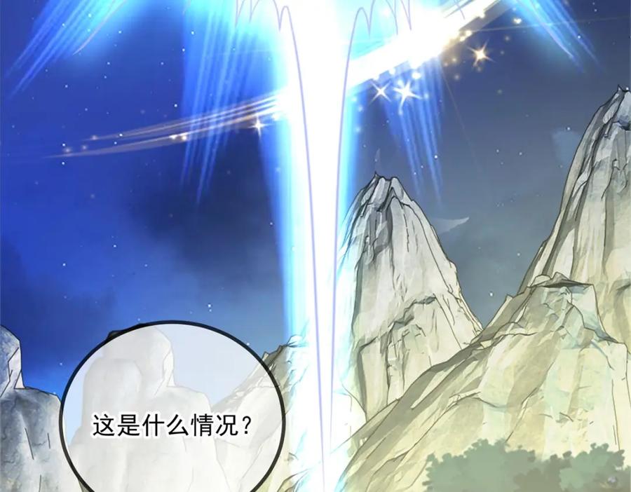 重生地球仙尊 第148话 强阵 第23页