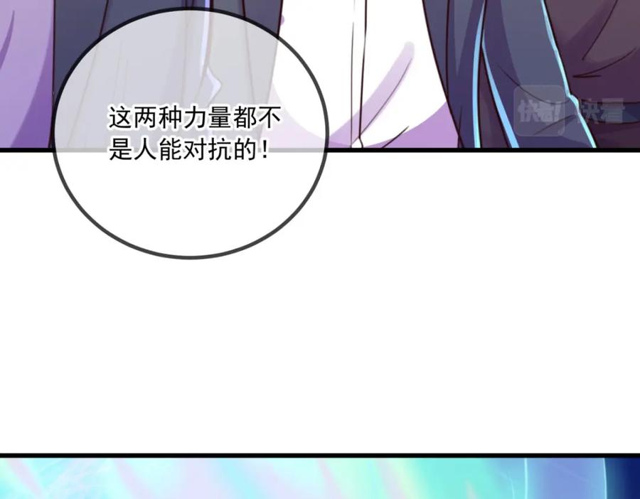 重生地球仙尊 第148话 强阵 第45页