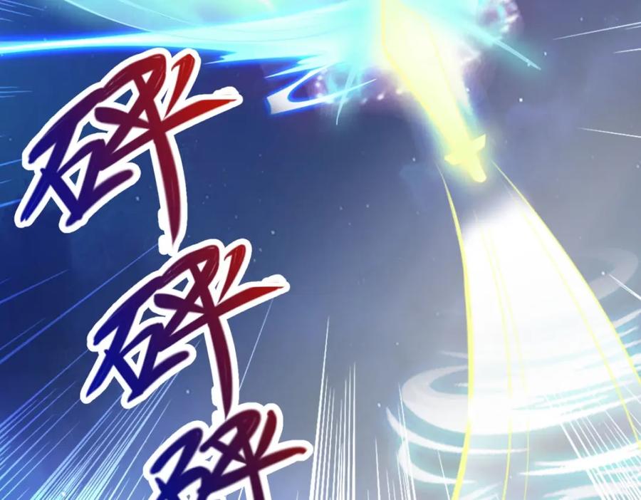 重生地球仙尊 第148话 强阵 第42页