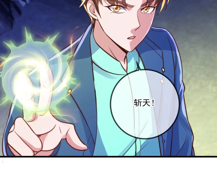 重生地球仙尊 第148话 强阵 第35页